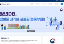 정책 수립 과정에 참여하고 싶은 청년은 ‘여기’로!