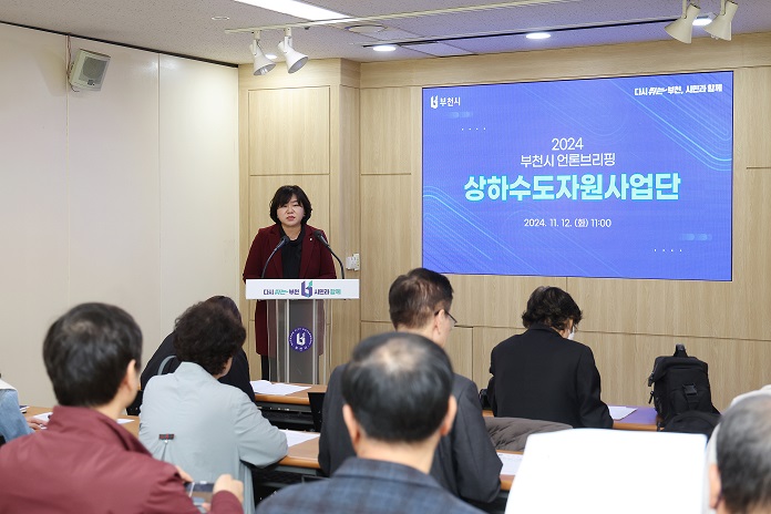 1. 최은희 부천시 상하수도자원사업단장이 12일 브리핑을 열고, 추진사업을 설명하고 있다