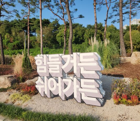 성수대교 북단 정원 조성…치유와 기억의 공간으로 재탄생